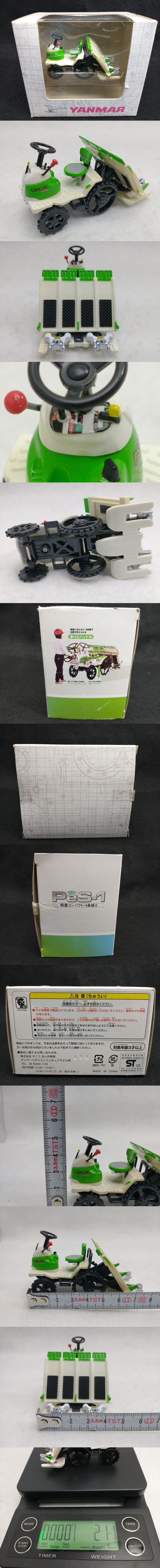 ミニチュアモデル　YANMAR　Pes-1　軽量　コンパクト　4条植え　ミニカー　レトロ (22_50714_2)