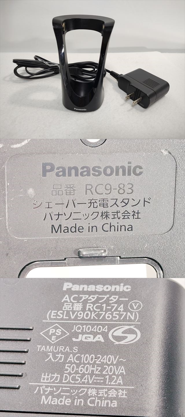 オープニングセール】 パナソニック シェイバー充電スタンド RC9-83 アダプター ESLV90K7657N ラムダッシュ 22_90114_13  thewalldogs.com